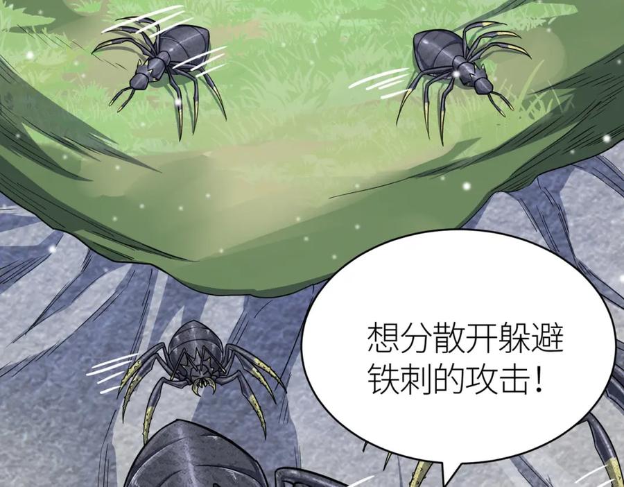 《全球杀戮：开局觉醒SSS级天赋！》第20话 毒杀！ 第140页