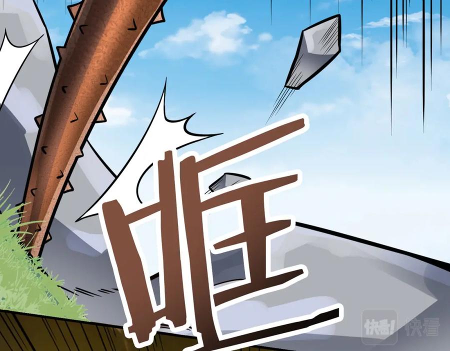 《全球杀戮：开局觉醒SSS级天赋！》第20话 毒杀！ 第111页