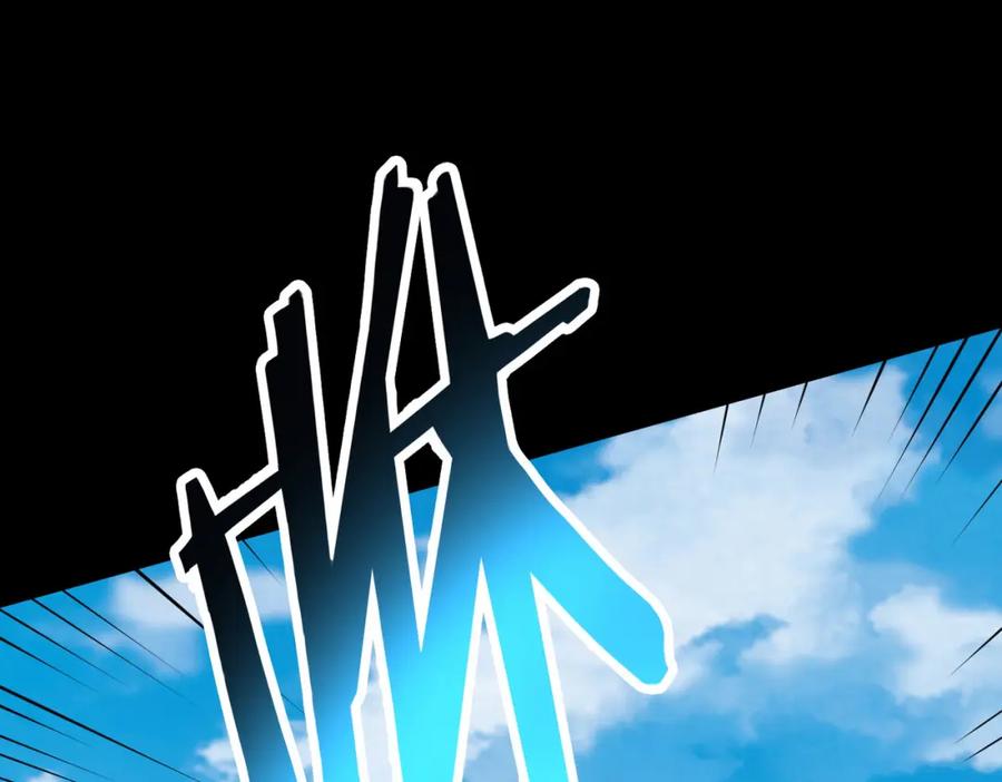 《全球杀戮：开局觉醒SSS级天赋！》第20话 毒杀！ 第147页