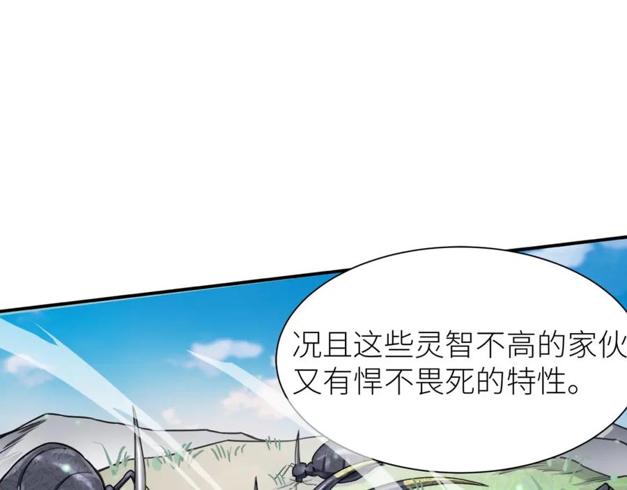 《全球杀戮：开局觉醒SSS级天赋！》第20话 毒杀！ 第27页