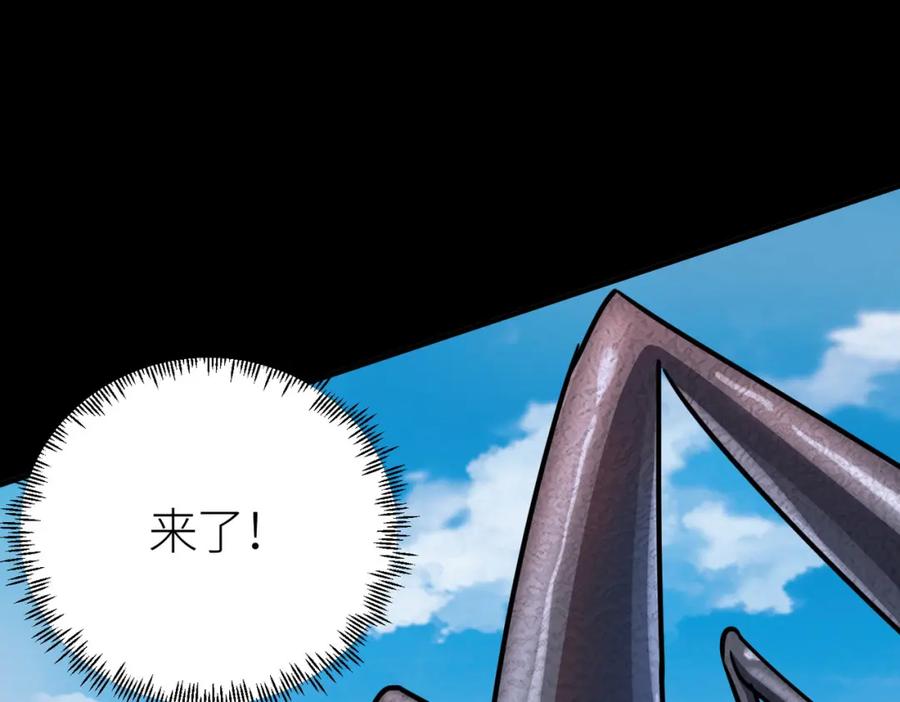 《全球杀戮：开局觉醒SSS级天赋！》第20话 毒杀！ 第120页