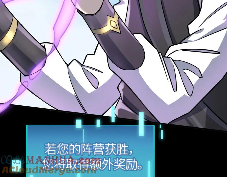《全球杀戮：开局觉醒SSS级天赋！》第20话 毒杀！ 第105页