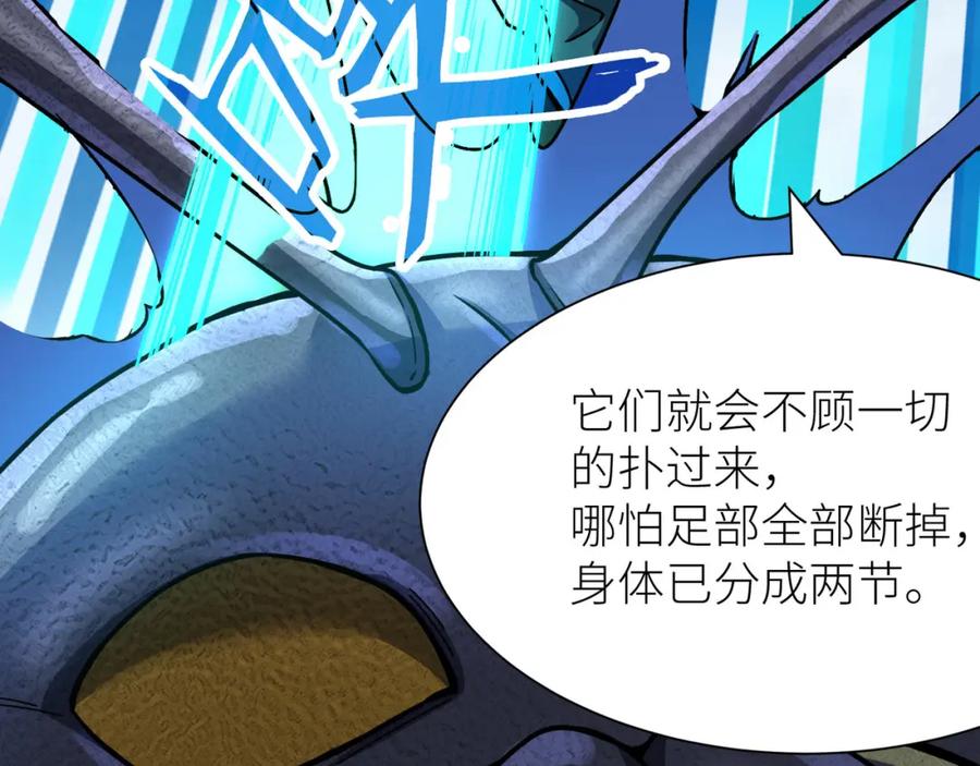 《全球杀戮：开局觉醒SSS级天赋！》第20话 毒杀！ 第34页