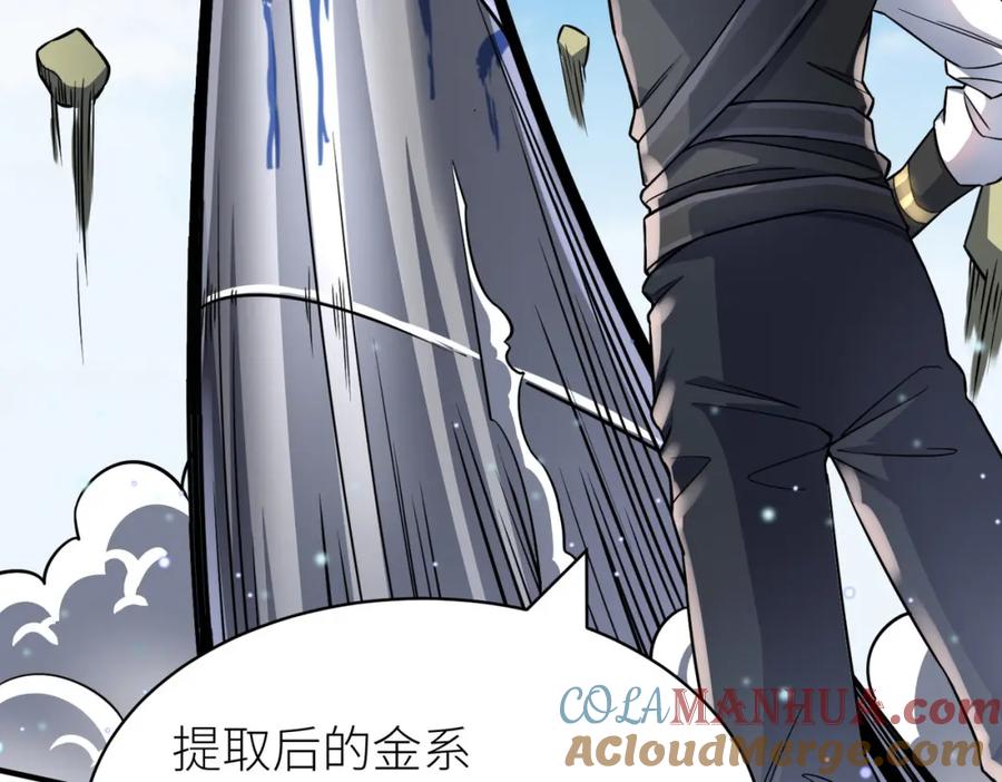 《全球杀戮：开局觉醒SSS级天赋！》第20话 毒杀！ 第25页