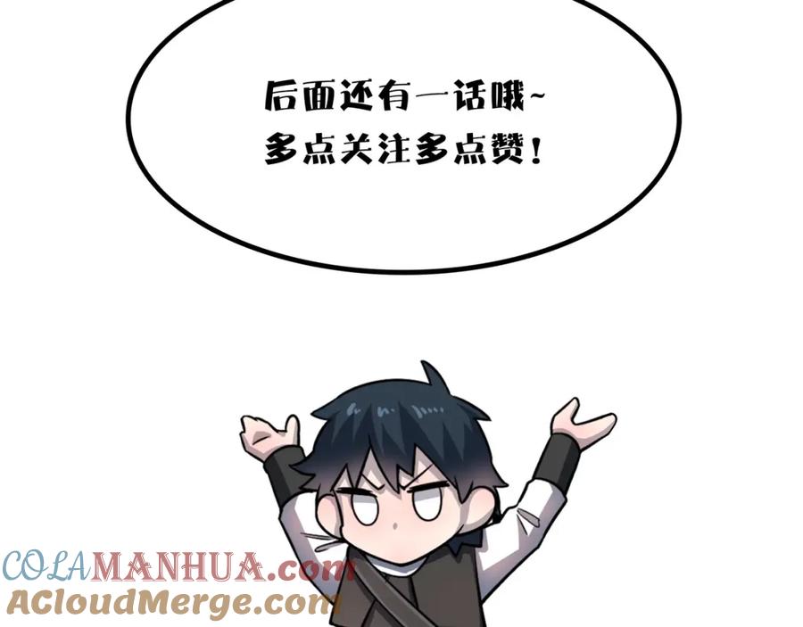 《全球杀戮：开局觉醒SSS级天赋！》第20话 毒杀！ 第177页