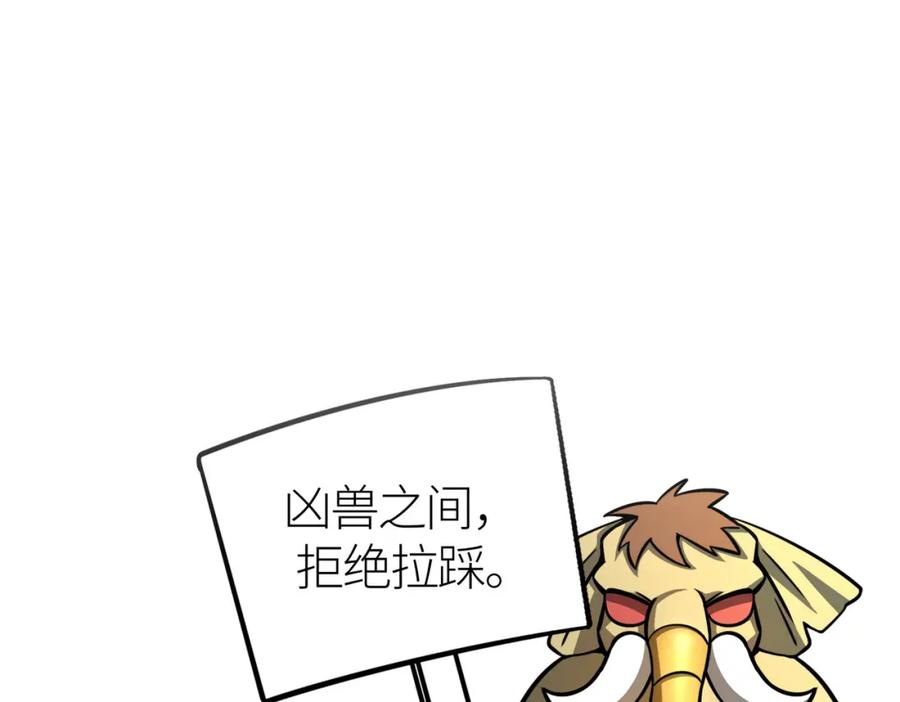 《全球杀戮：开局觉醒SSS级天赋！》第21话 攻略蚁穴 第144页