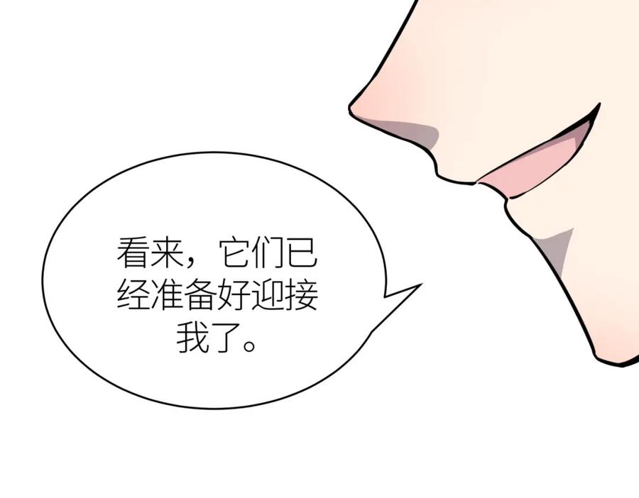 《全球杀戮：开局觉醒SSS级天赋！》第21话 攻略蚁穴 第108页