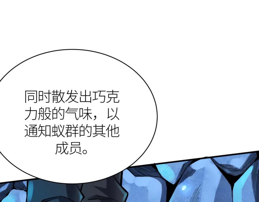 《全球杀戮：开局觉醒SSS级天赋！》第21话 攻略蚁穴 第102页