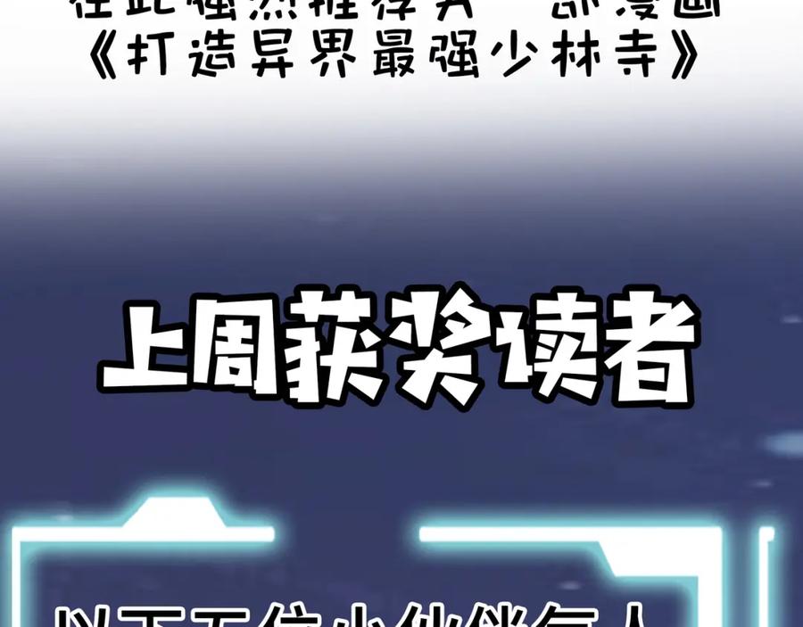《全球杀戮：开局觉醒SSS级天赋！》第21话 攻略蚁穴 第174页