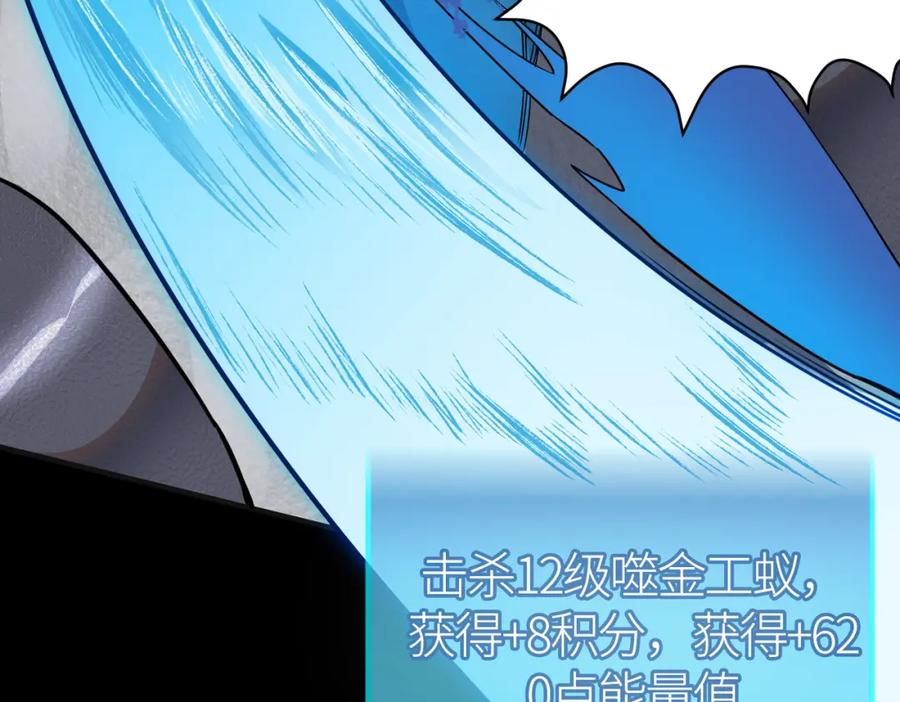 《全球杀戮：开局觉醒SSS级天赋！》第21话 攻略蚁穴 第19页