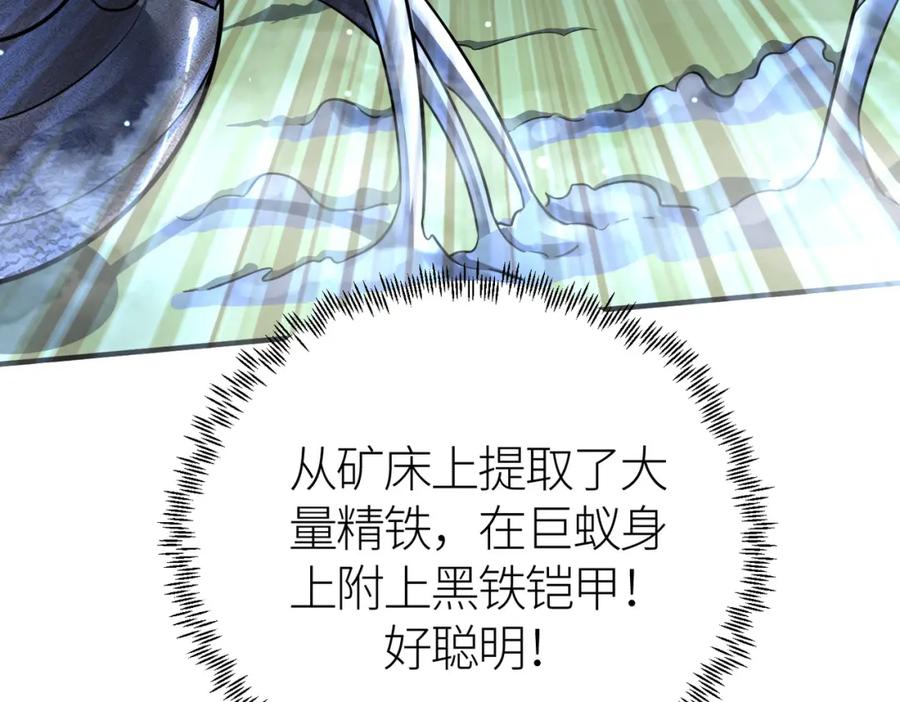 《全球杀戮：开局觉醒SSS级天赋！》第21话 攻略蚁穴 第166页