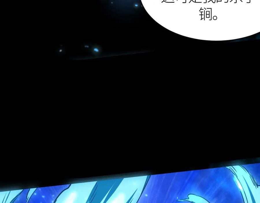 《全球杀戮：开局觉醒SSS级天赋！》第21话 攻略蚁穴 第52页