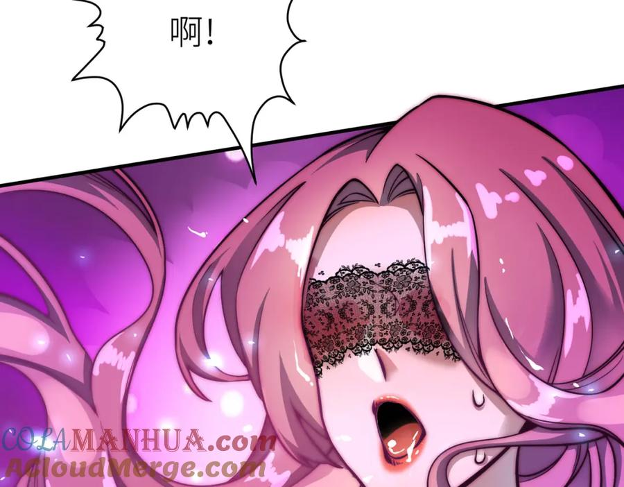 《全球杀戮：开局觉醒SSS级天赋！》第21话 攻略蚁穴 第117页