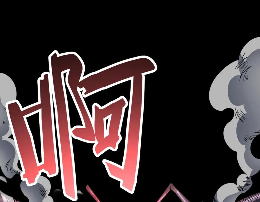 《全球杀戮：开局觉醒SSS级天赋！》第21话 攻略蚁穴 第76页