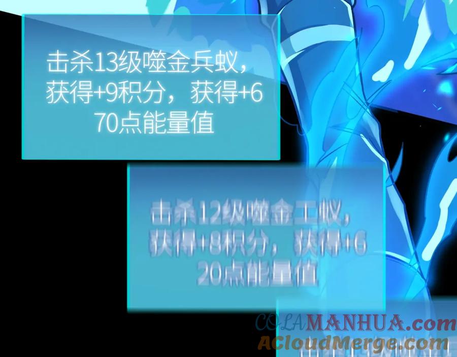 《全球杀戮：开局觉醒SSS级天赋！》第21话 攻略蚁穴 第49页