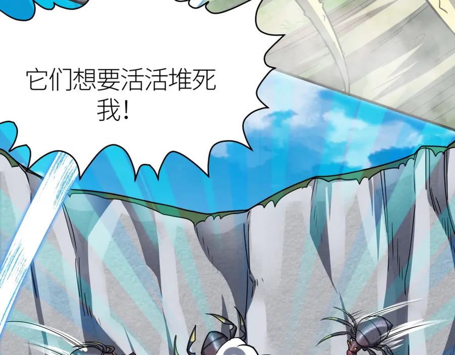 《全球杀戮：开局觉醒SSS级天赋！》第21话 攻略蚁穴 第34页