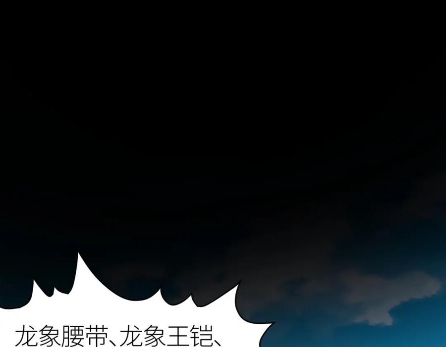 《全球杀戮：开局觉醒SSS级天赋！》第21话 攻略蚁穴 第15页