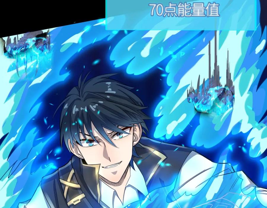 《全球杀戮：开局觉醒SSS级天赋！》第21话 攻略蚁穴 第46页