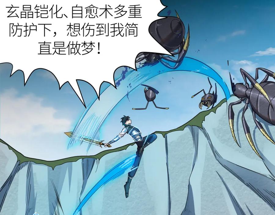 《全球杀戮：开局觉醒SSS级天赋！》第21话 攻略蚁穴 第16页
