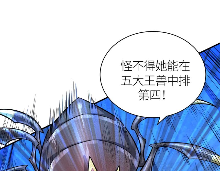 《全球杀戮：开局觉醒SSS级天赋！》第21话 攻略蚁穴 第134页