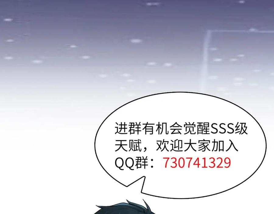 《全球杀戮：开局觉醒SSS级天赋！》第21话 攻略蚁穴 第183页