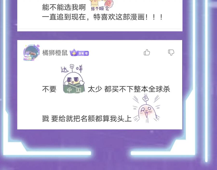 《全球杀戮：开局觉醒SSS级天赋！》第21话 攻略蚁穴 第178页