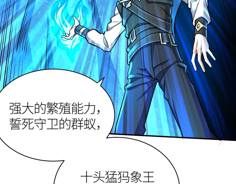 《全球杀戮：开局觉醒SSS级天赋！》第21话 攻略蚁穴 第136页