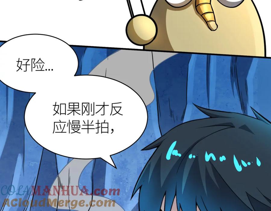 《全球杀戮：开局觉醒SSS级天赋！》第21话 攻略蚁穴 第145页