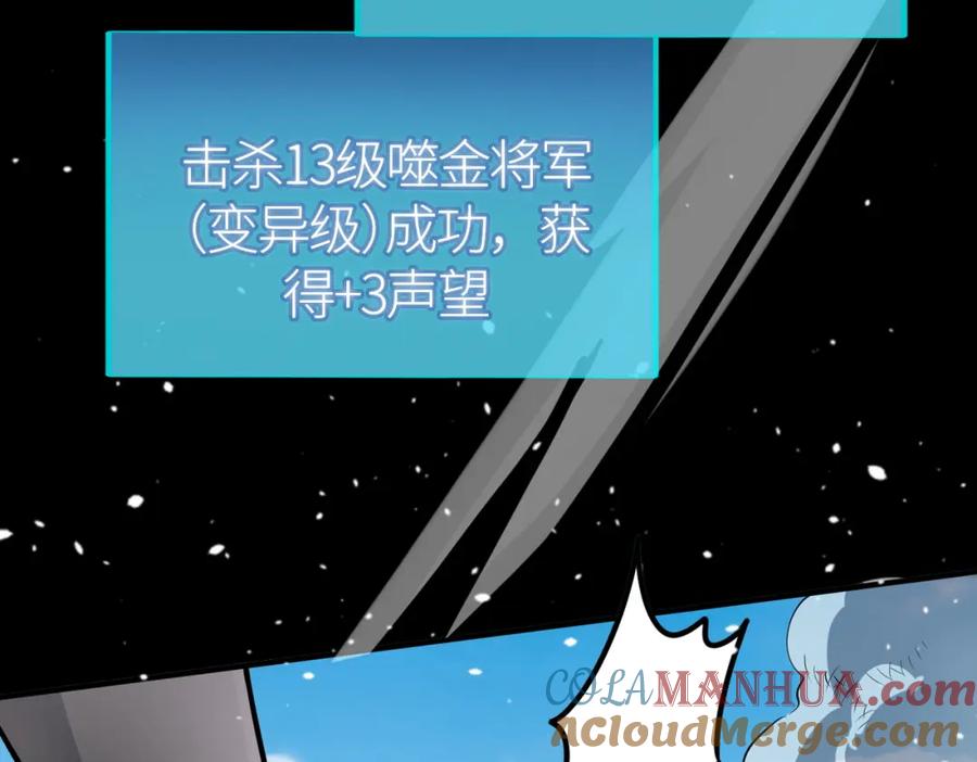 《全球杀戮：开局觉醒SSS级天赋！》第21话 攻略蚁穴 第61页