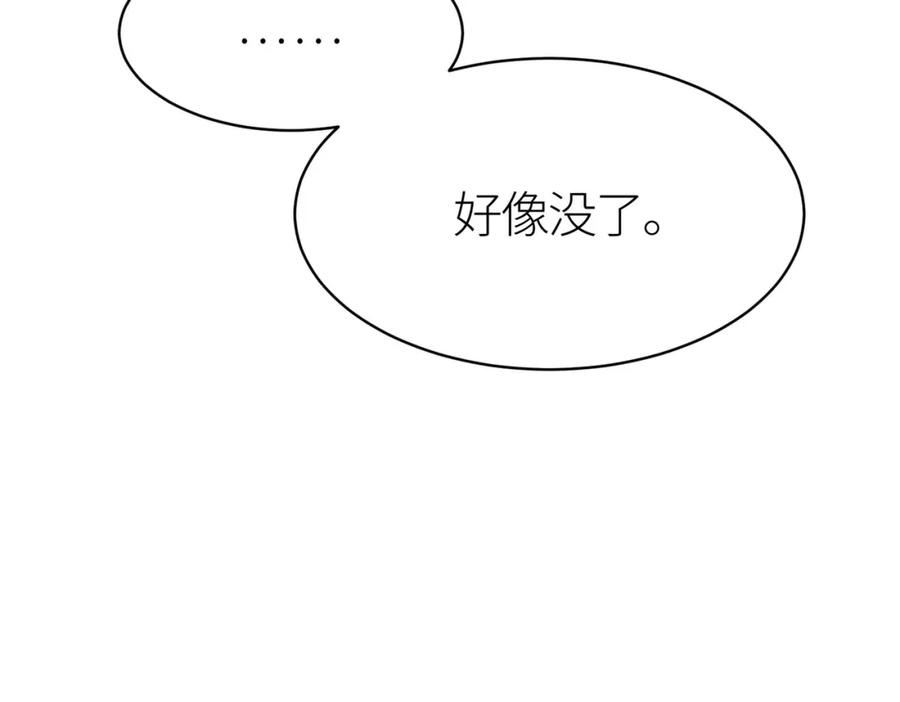 《全球杀戮：开局觉醒SSS级天赋！》第21话 攻略蚁穴 第91页