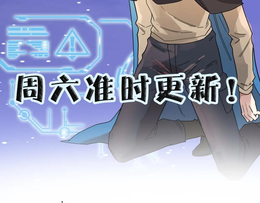 《全球杀戮：开局觉醒SSS级天赋！》第21话 攻略蚁穴 第171页