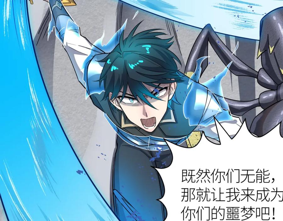 《全球杀戮：开局觉醒SSS级天赋！》第21话 攻略蚁穴 第18页