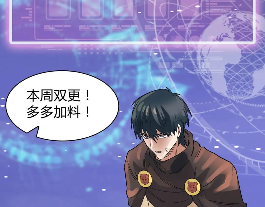 《全球杀戮：开局觉醒SSS级天赋！》第21话 攻略蚁穴 第170页