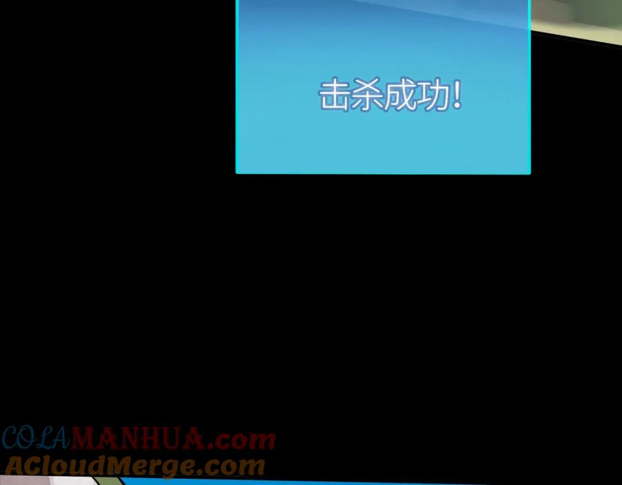 《全球杀戮：开局觉醒SSS级天赋！》第21话 攻略蚁穴 第81页