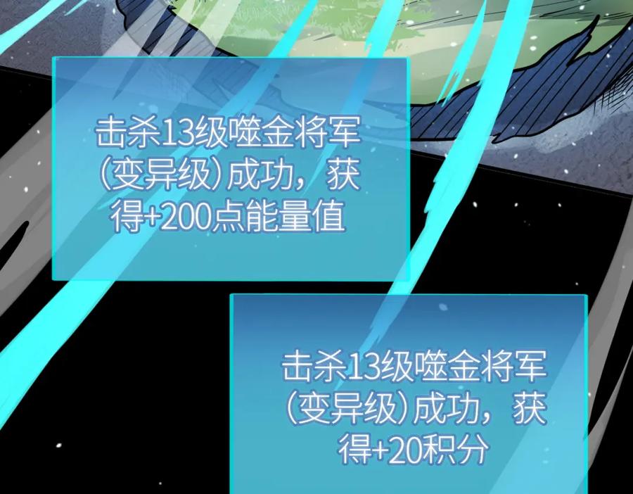 《全球杀戮：开局觉醒SSS级天赋！》第21话 攻略蚁穴 第60页
