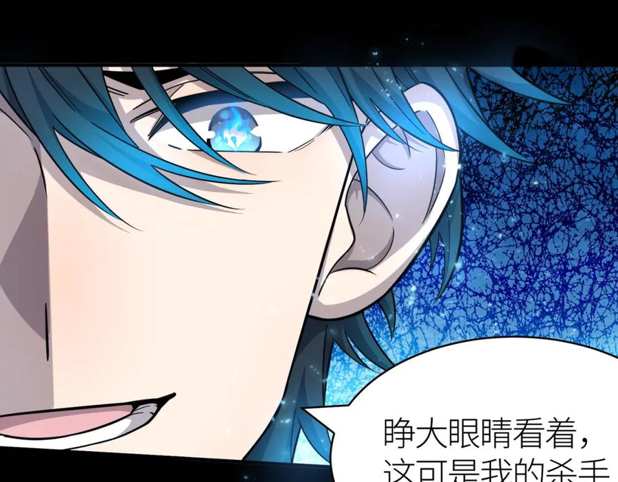 《全球杀戮：开局觉醒SSS级天赋！》第21话 攻略蚁穴 第51页