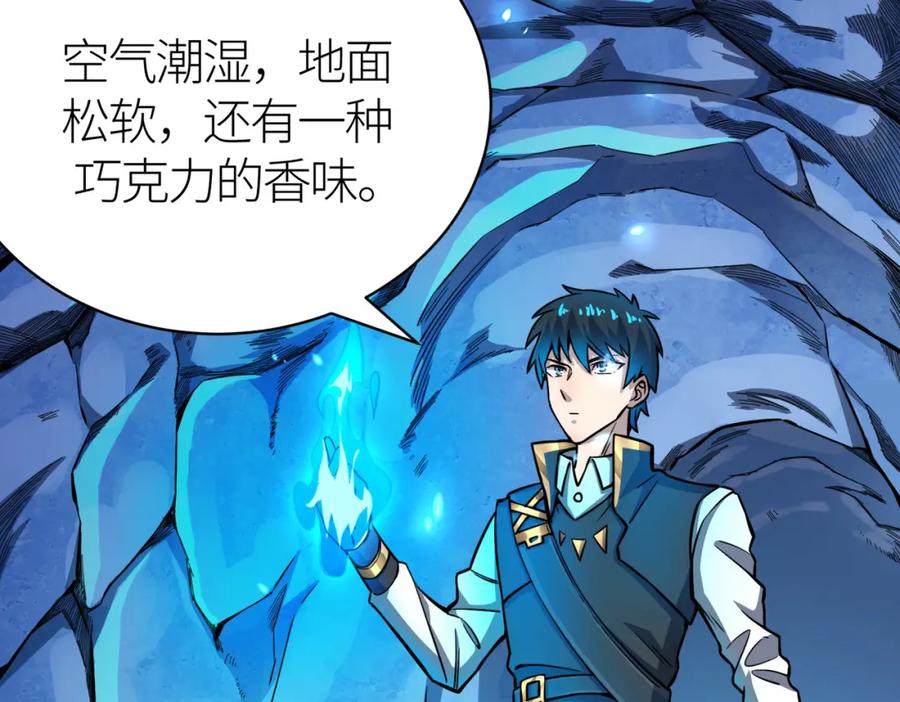 《全球杀戮：开局觉醒SSS级天赋！》第21话 攻略蚁穴 第96页