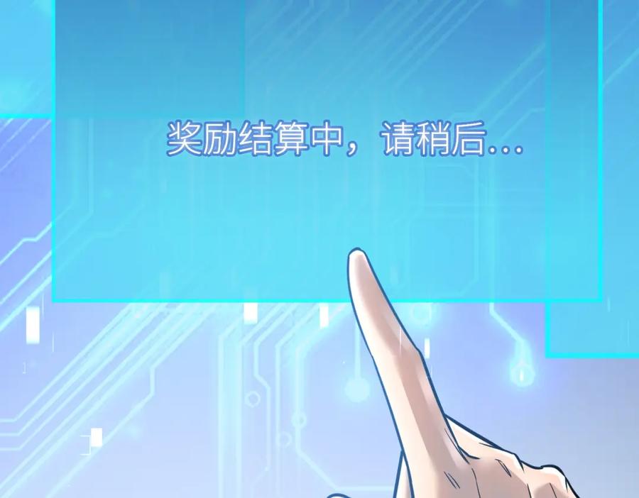 《全球杀戮：开局觉醒SSS级天赋！》第22话 斩！ 第198页