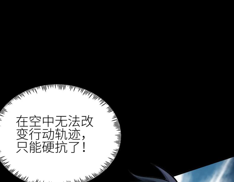 《全球杀戮：开局觉醒SSS级天赋！》第22话 斩！ 第66页