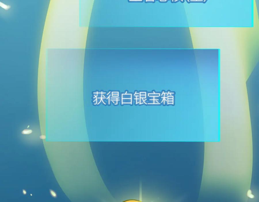《全球杀戮：开局觉醒SSS级天赋！》第22话 斩！ 第139页