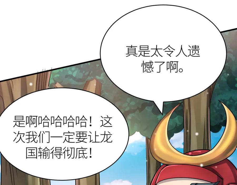 《全球杀戮：开局觉醒SSS级天赋！》第22话 斩！ 第155页