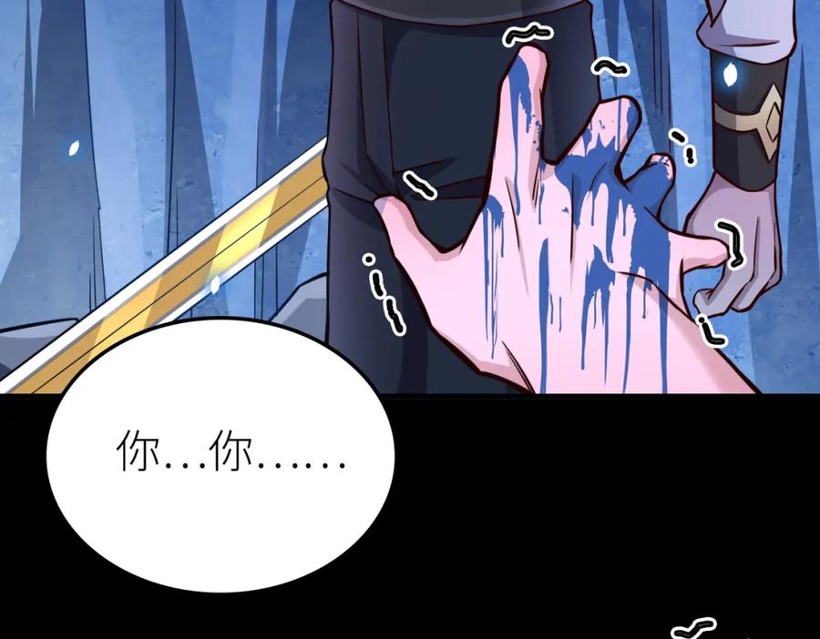 《全球杀戮：开局觉醒SSS级天赋！》第22话 斩！ 第130页