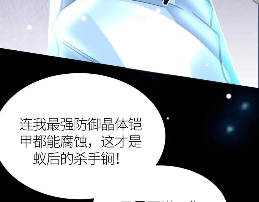 《全球杀戮：开局觉醒SSS级天赋！》第22话 斩！ 第80页