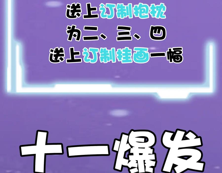 《全球杀戮：开局觉醒SSS级天赋！》第22话 斩！ 第218页