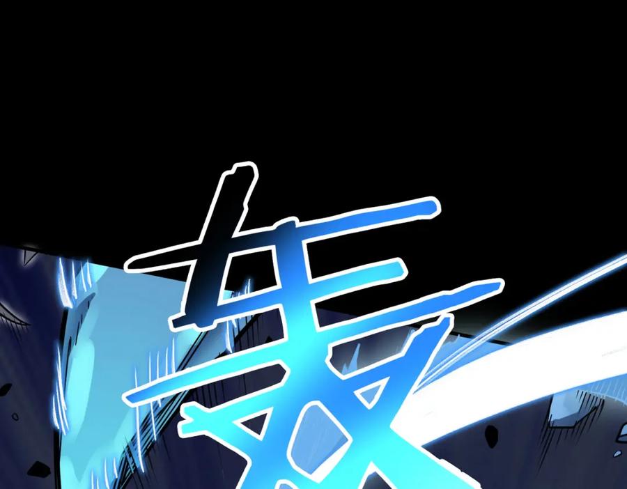 《全球杀戮：开局觉醒SSS级天赋！》第22话 斩！ 第103页