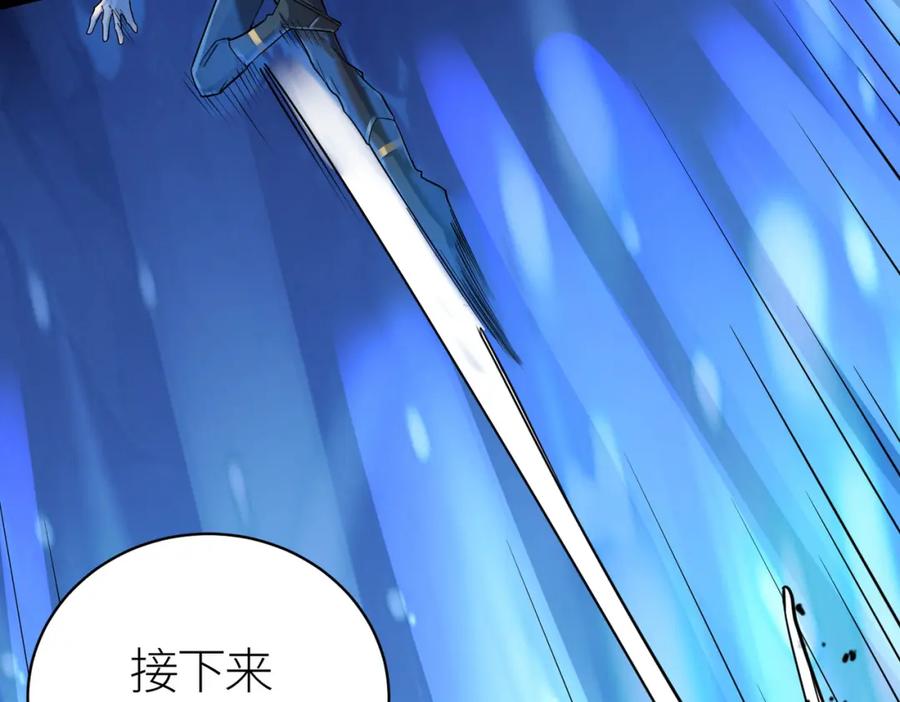 《全球杀戮：开局觉醒SSS级天赋！》第22话 斩！ 第50页