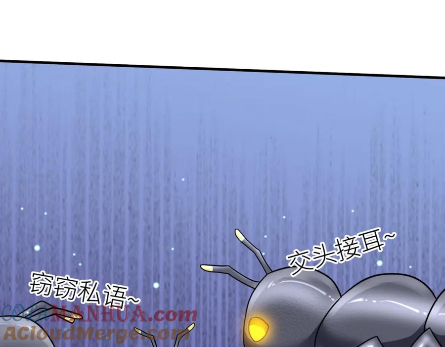 《全球杀戮：开局觉醒SSS级天赋！》第22话 斩！ 第193页