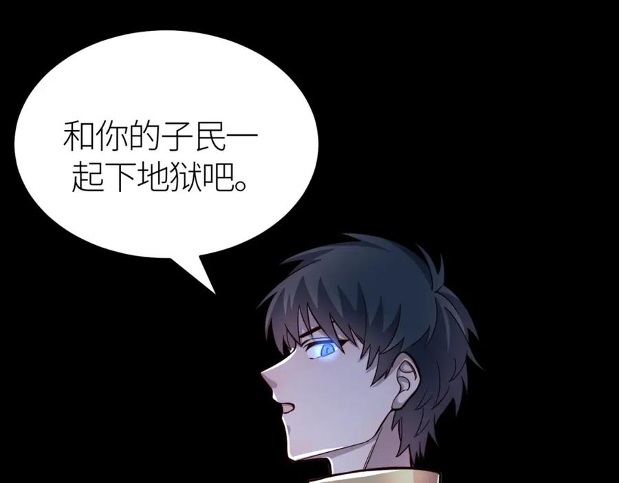 《全球杀戮：开局觉醒SSS级天赋！》第22话 斩！ 第128页