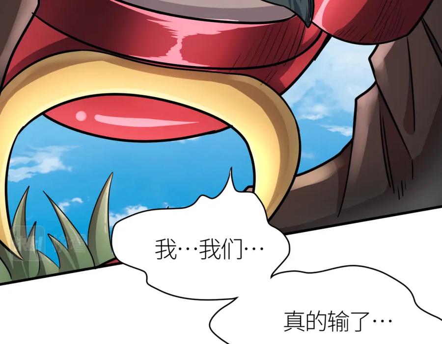 《全球杀戮：开局觉醒SSS级天赋！》第22话 斩！ 第180页