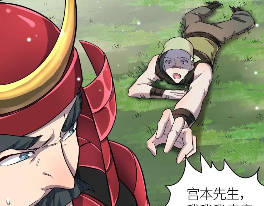 《全球杀戮：开局觉醒SSS级天赋！》第22话 斩！ 第168页